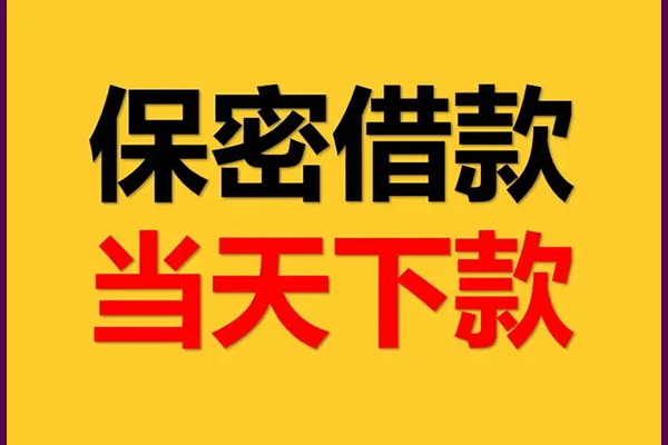 成都简阳市空放贷款