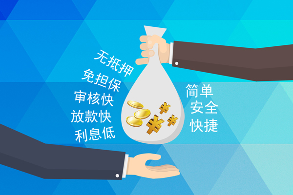 成都简阳市大额短借