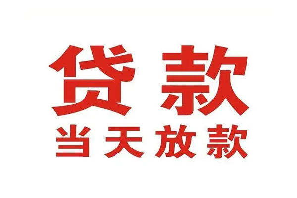 成都简阳市私借空放免费上门