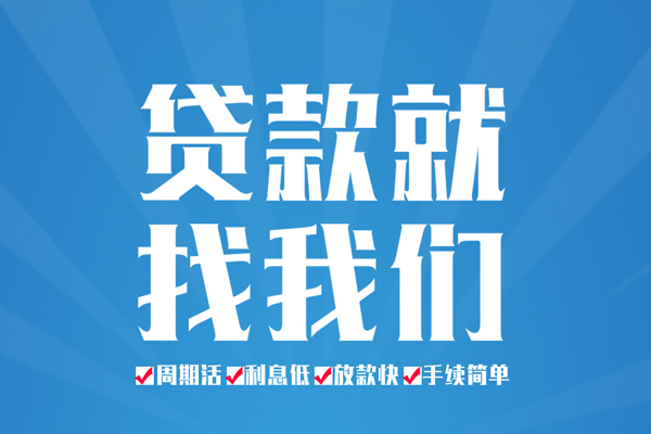 成都简阳市私人借贷好吗