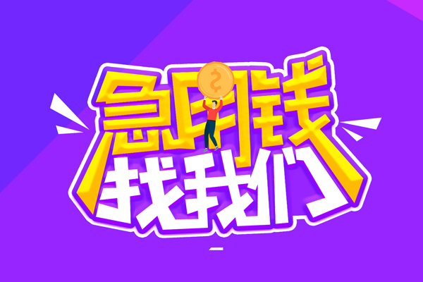 成都简阳市身份证线下贷款
