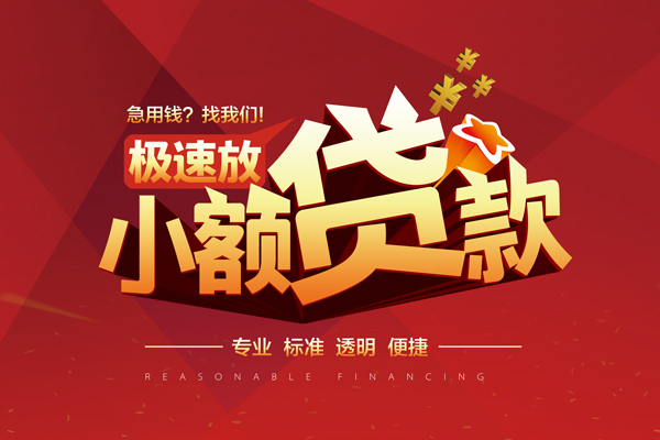 成都简阳市急需借钱可以找我