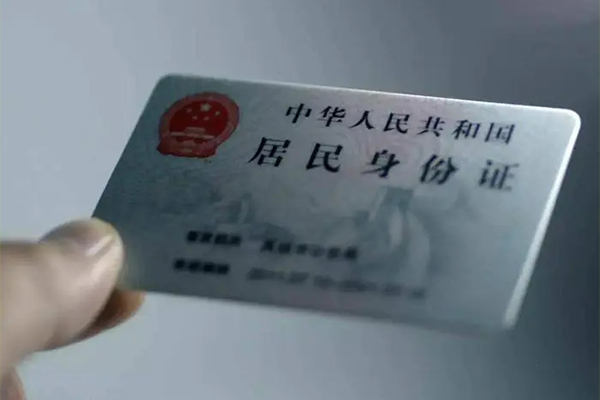 成都简阳市身份证应急贷款