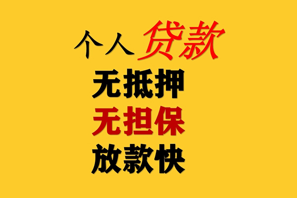 成都简阳市本地身份证贷款