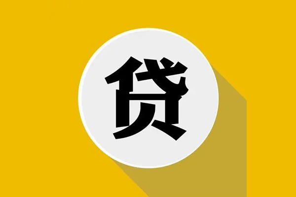 成都简阳市无抵押私人贷款
