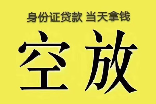 成都简阳市民间私人借贷