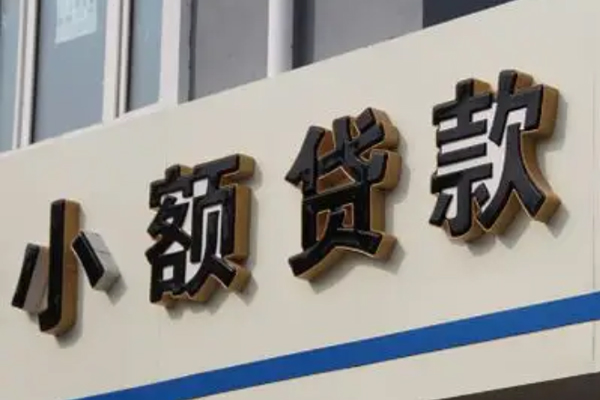 成都简阳市民间借贷当天放款