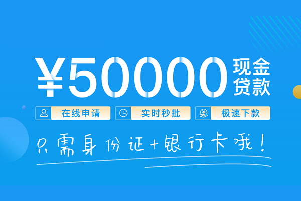 成都简阳市身份证小额贷款
